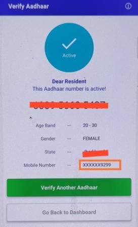 maadhar-app-aadhar-card-verified-status